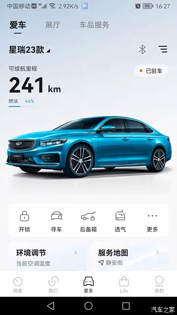 星瑞