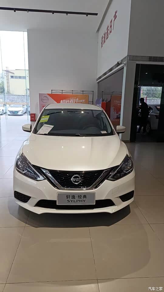 轩逸2022款 经典 1.