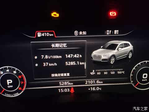 奥迪Q5L