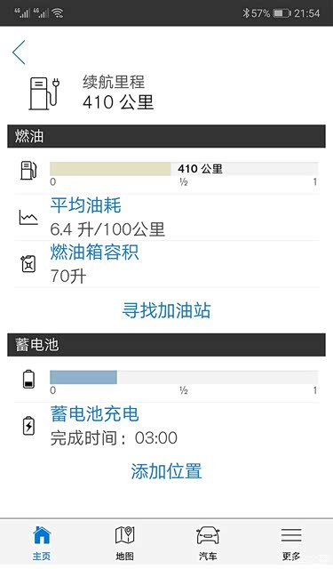 沃尔沃XC60插电式混动