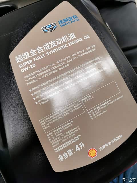 全合成机油,有沃尔沃几个字的出现心里多少能自我安慰一下,毕竟这是三