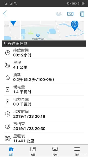沃尔沃XC60插电式混动