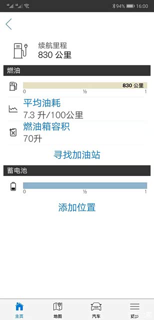 沃尔沃XC60插电式混动