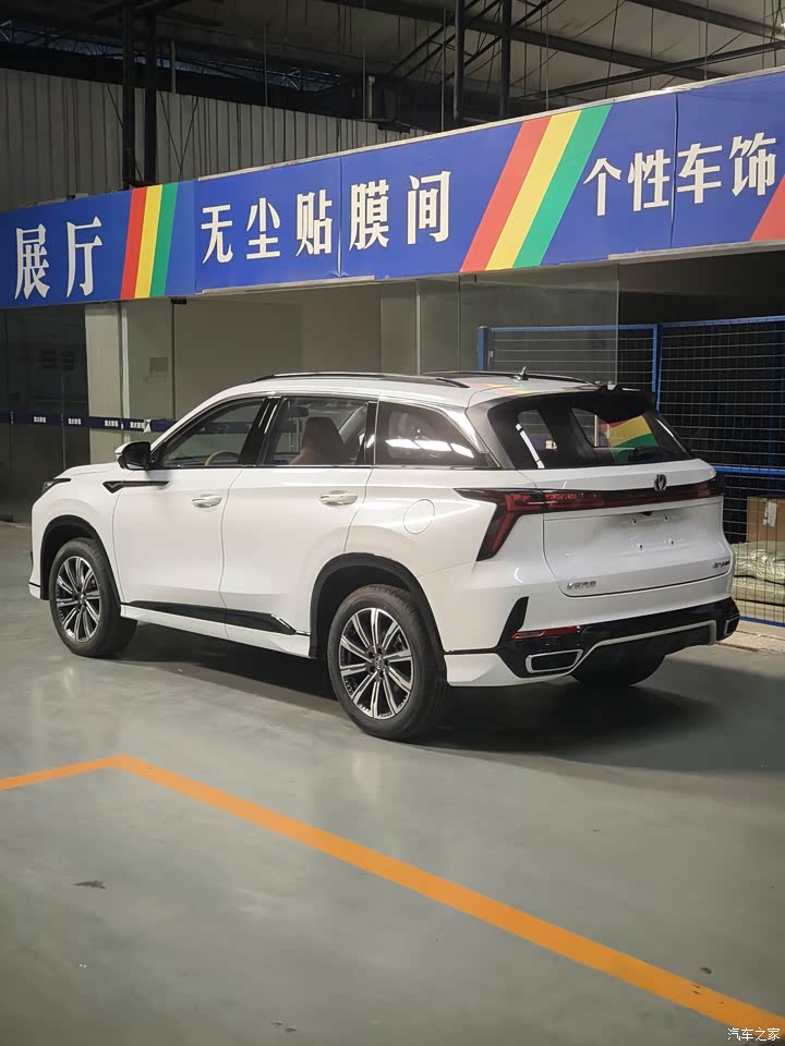 长安cs75 plus 2023款 第三代 1.