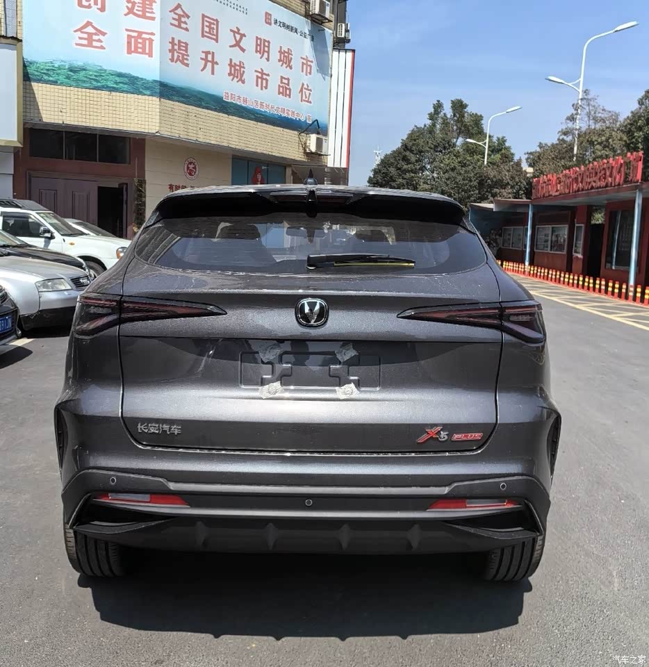 长安x5 plus 2024款 1.