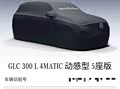 期待已久，分享一下2025款GLC300L动感