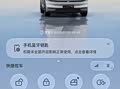 启源A06一个半月的用车感受