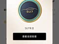 小米新su7车主口碑