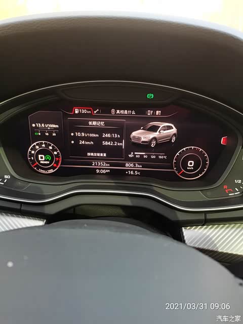 奥迪Q5L